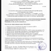 Уведомление о проведении годового (очередного) общего собрания членов ТСН